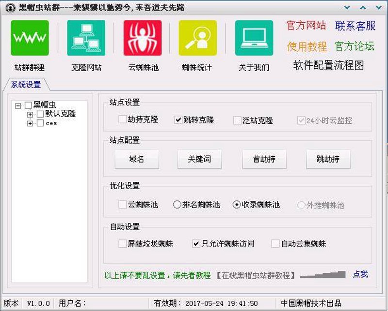 站群系统的技术演进与AI重构:从批量管理到智能养站的路径分析