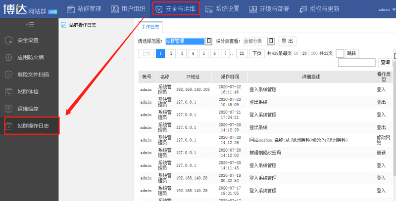 AI全自动养站程序：新时代搜索引擎优化新工具