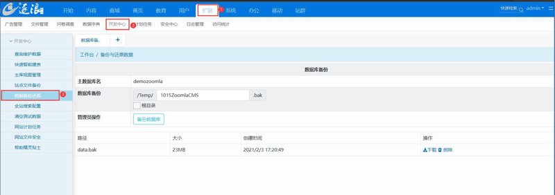站群系统在互联网营销中的应用与创新