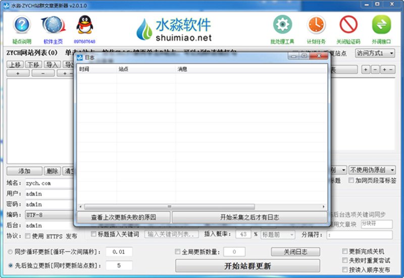 行业视角解析：站群程序出售背后的趋势与挑战