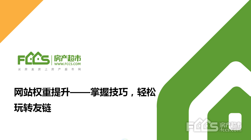互联网时代的SEO站群优化策略